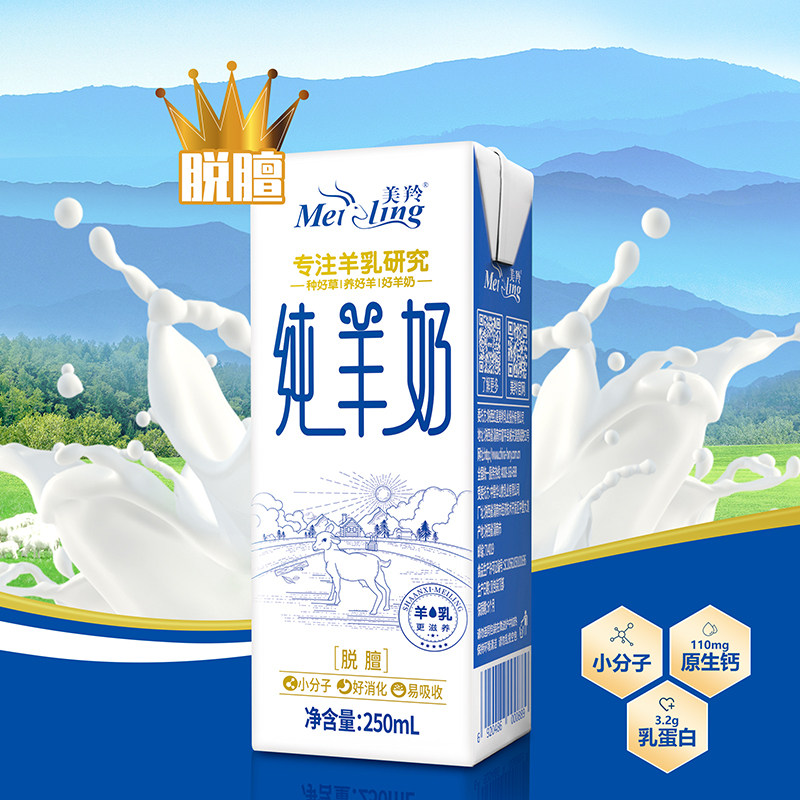 羊奶美羚纯羊新鲜液态纯山蔗糖老人儿童孕妇羊奶