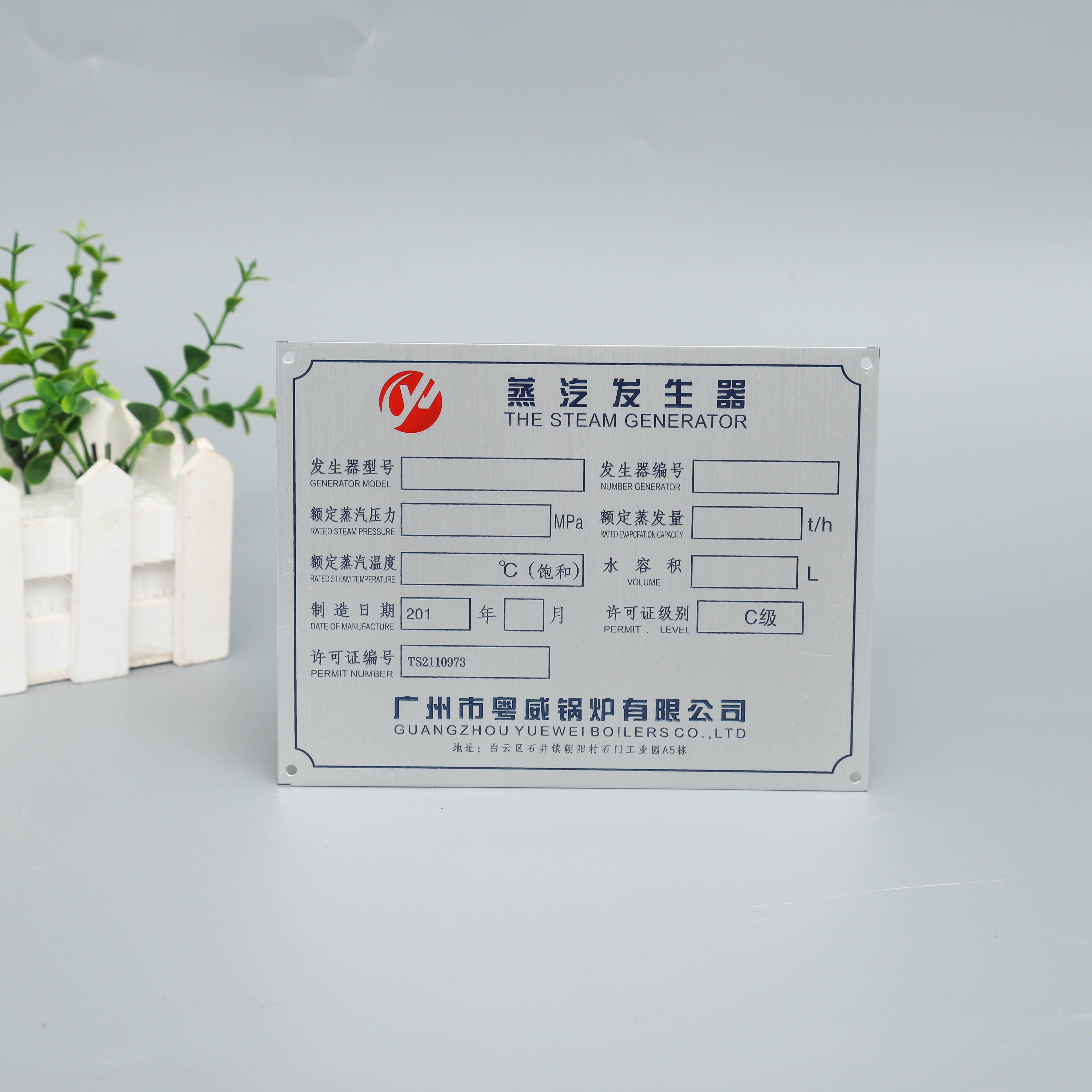 厂家定做铝牌标牌机器设备铭牌定制不锈钢钛金铭牌