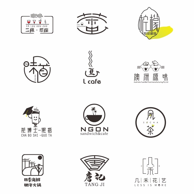 古风企业公司品牌原创毛笔水墨书法字体logo商标logo设计