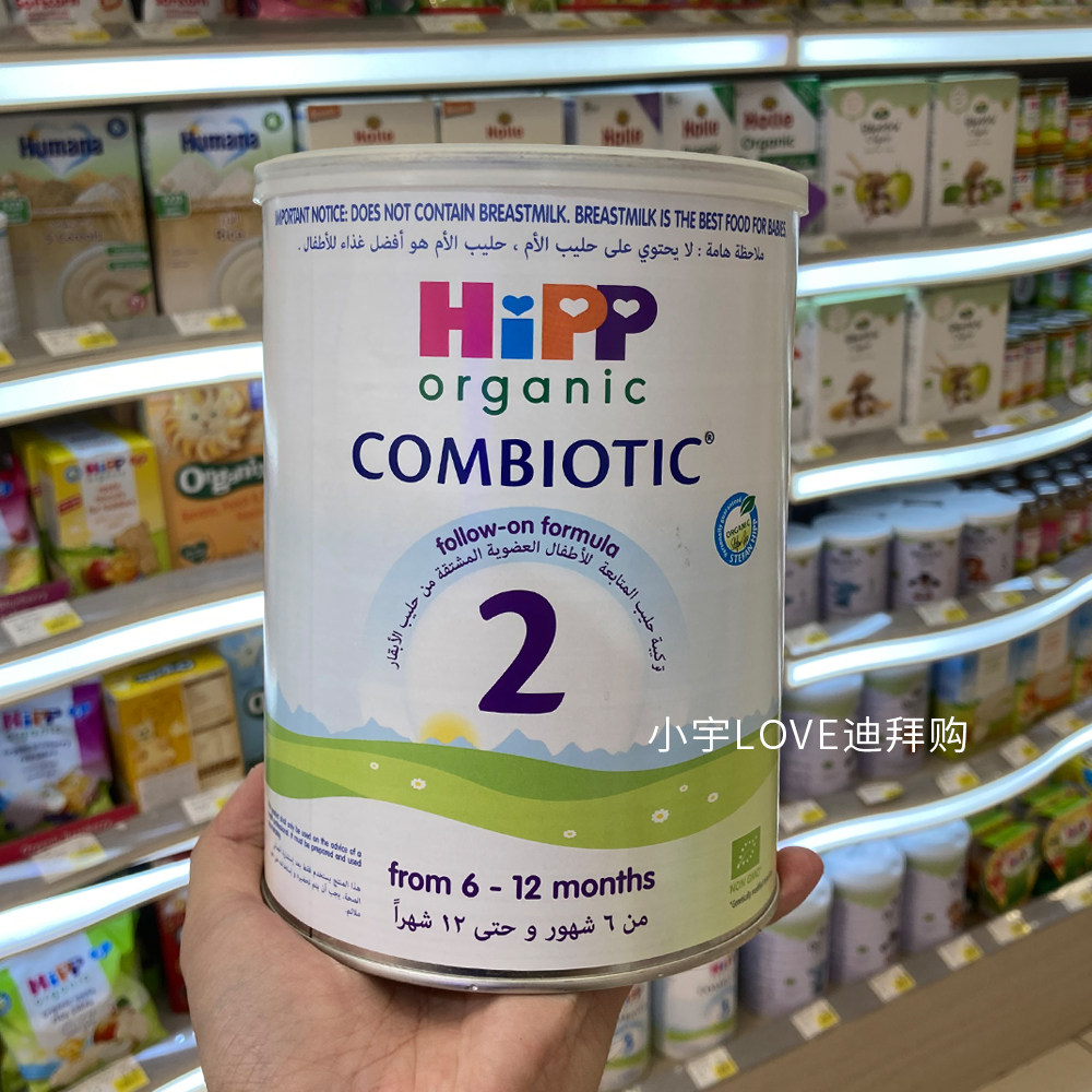 迪拜代购德国喜宝hipp益生婴幼儿奶粉2段612个月婴幼儿牛奶粉