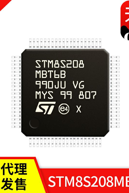 stm8s208mbt6blqfp80st芯片单片机意法半导体全新原装正品芯片