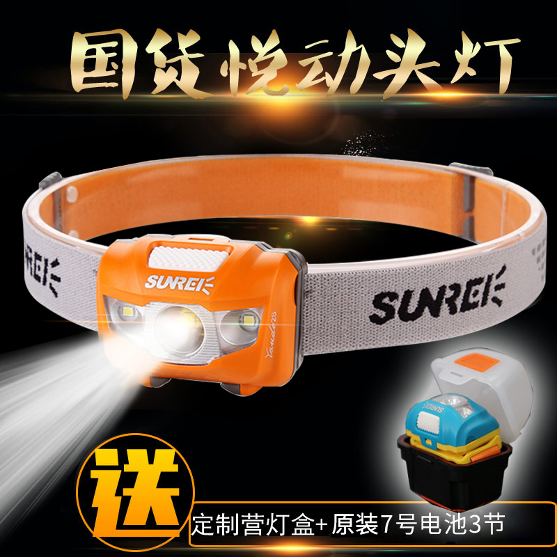 山力士头灯头戴式户外悦动2S/3强光防水充电骑行夜跑感应夜钓钓鱼