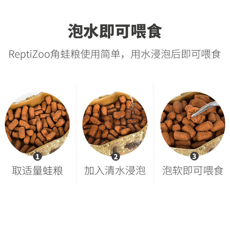 角蛙reptizoo小丑霸王黄金蛙粮饲料营养颗粒食物爬虫