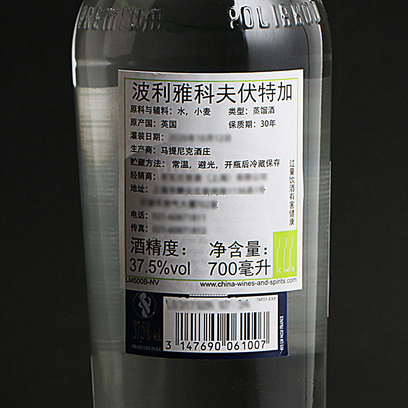波利雅科科夫伏特加poliakov鸡尾酒基酒英国原装进口洋酒伏特加