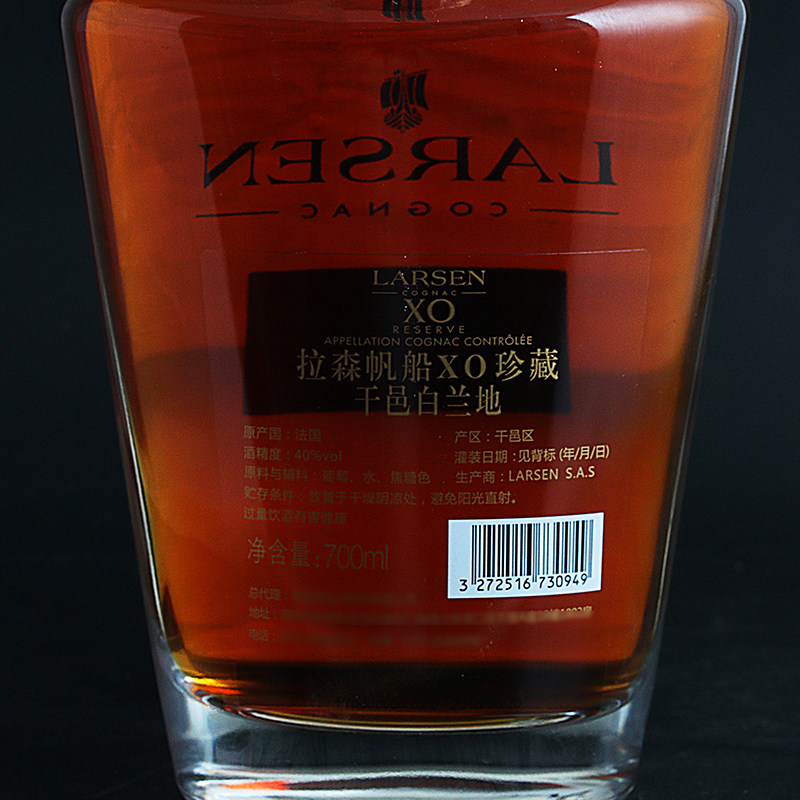 拉森帆船xo珍藏干邑白兰地larsencognac法国原装进口白兰地