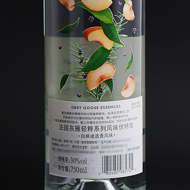 灰雁伏特加轻粹系列白桃迷迭香风味greygoose法国伏特加