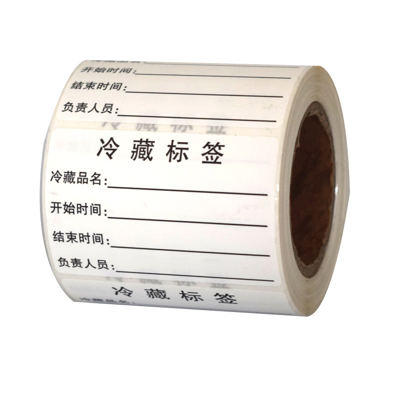 冰箱冷冻分类标签贴食物防水日期已消毒标签贴纸储存需冷藏封口贴