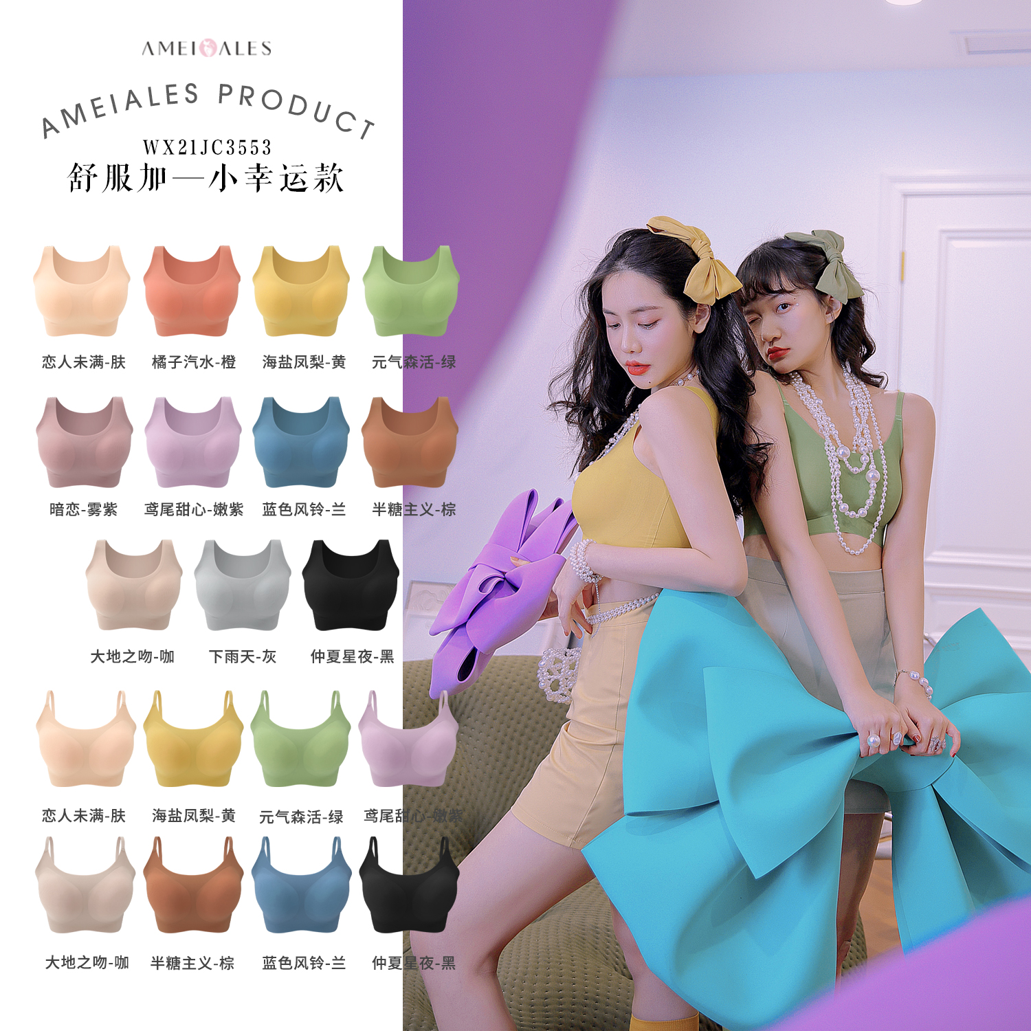 安美拉春季新款文胸内衣不带钢圈吊带带宽肩深文胸