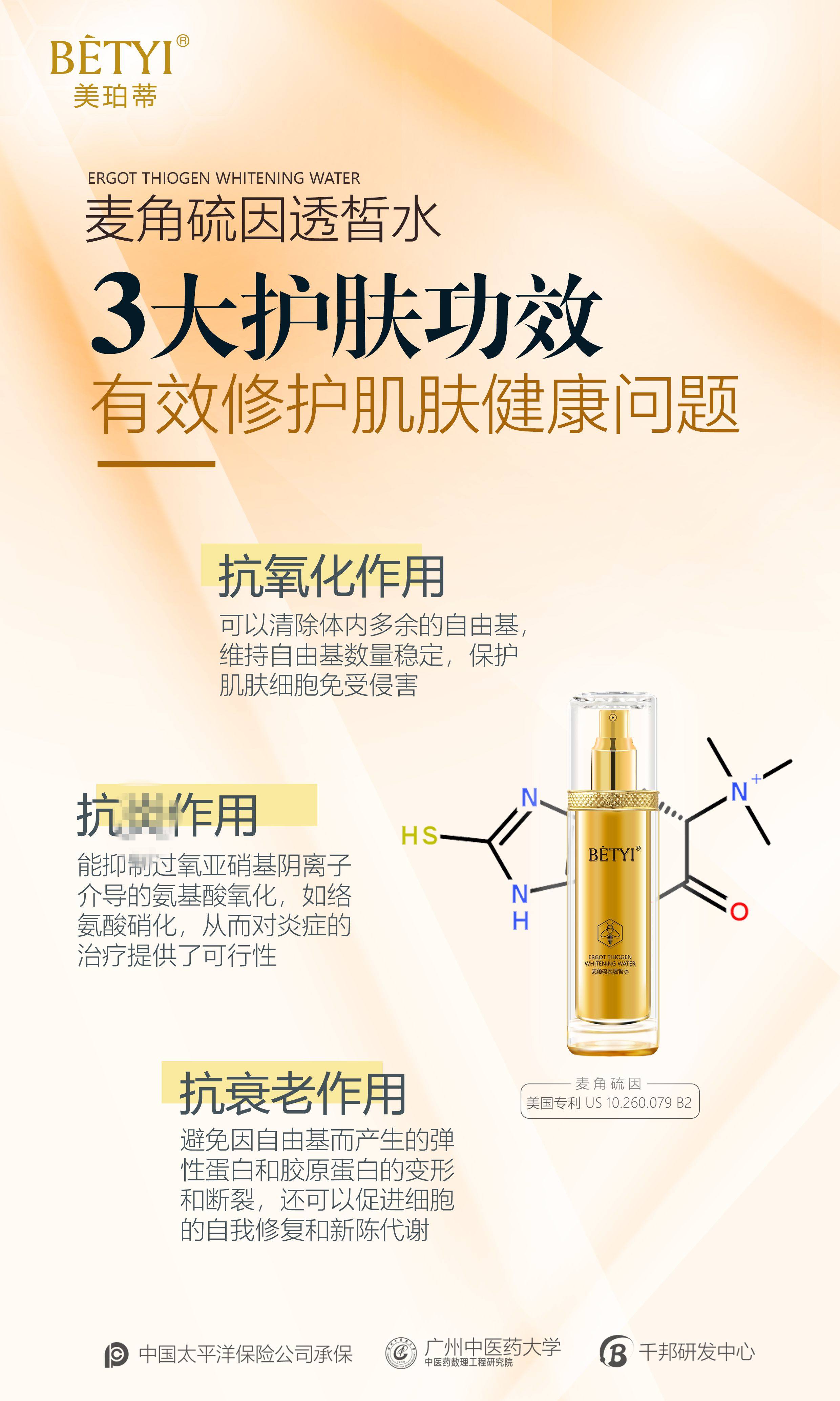 珀蒂美化化妆品麦角硫因透皙120ml收细毛孔紧致化妆水