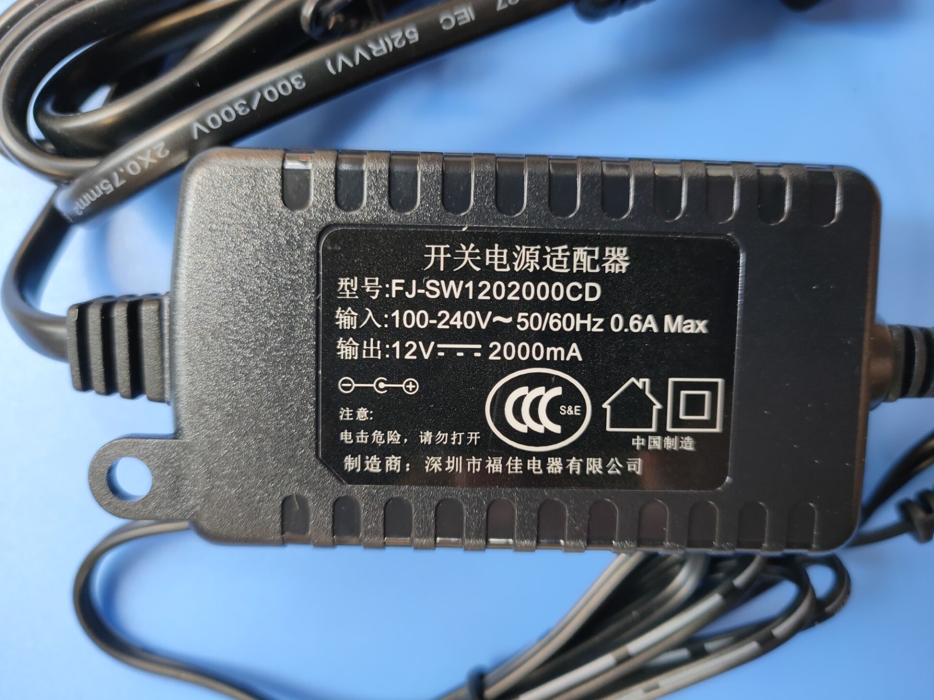 双线福佳12v2000ma开关电源适配器fj-sw1202000cd监控12v2a电源线电源