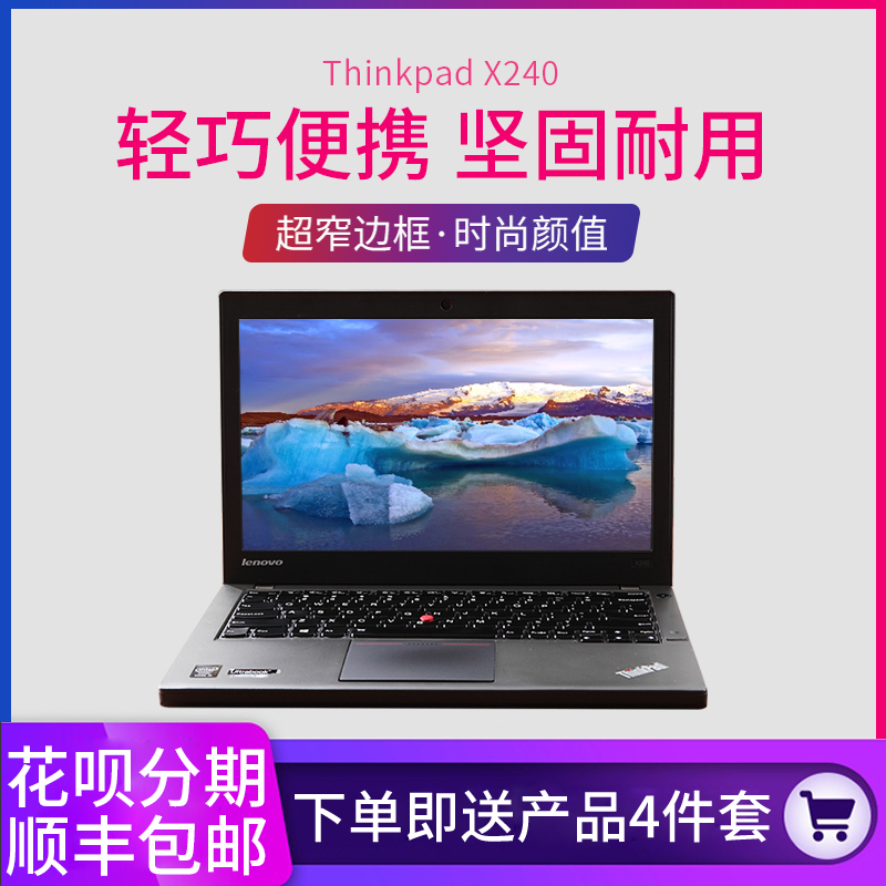 ThinkPad X270 i5联想笔记本电脑X260轻薄X250商务X280办公i7学生