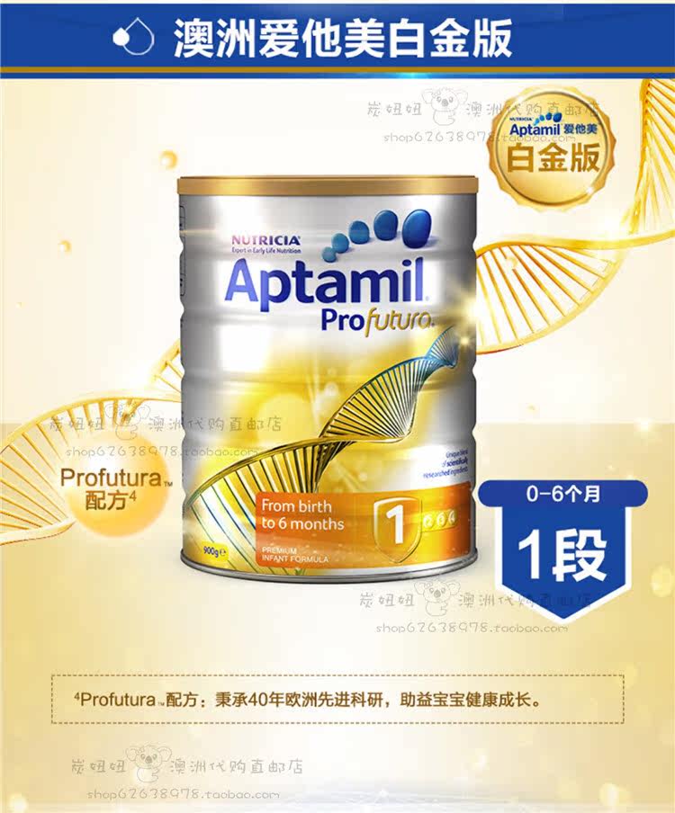 澳洲爱他美aptami铂金白金装婴幼儿奶粉一段1段0-6月澳洲直邮包邮