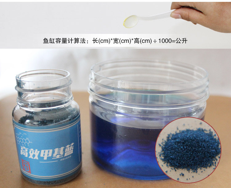 甲基蓝精粉水族观赏鱼鱼缸专用白点病水霉病烂肉烂尾杀菌消毒鱼药