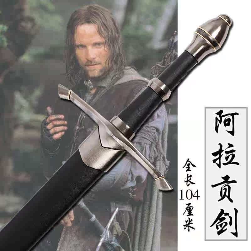 新款 魔戒指环王阿拉贡圣剑甘道夫纳西尔剑影视道具未开刃 新