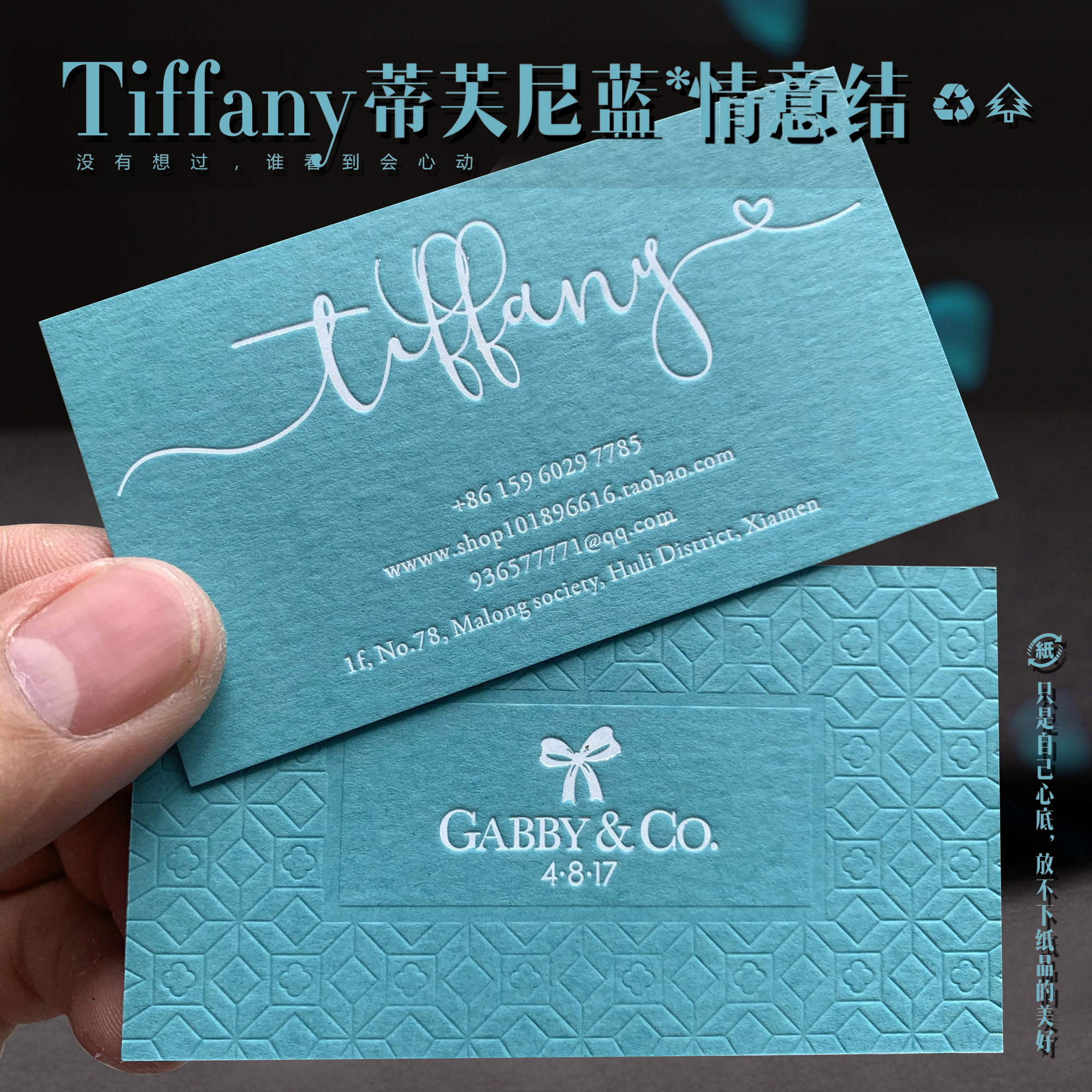 600克蒂凡尼蓝棉纸名片烫白凹凸定制凹痕印刷名片