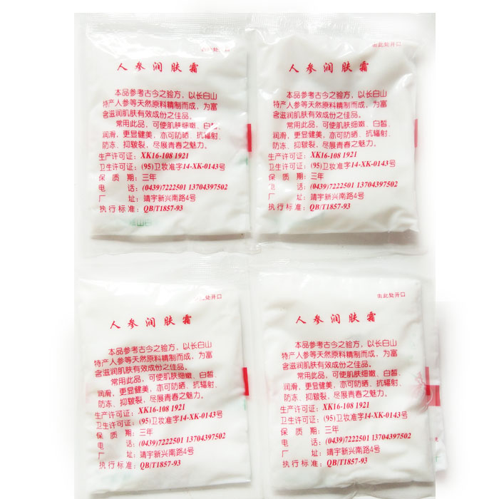 人参长白山护肤雪花膏润肤霜国货老牌10袋包邮人参
