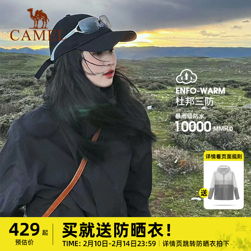 骆驼冲锋衣男女三合一冬季外套加绒加厚防风防水三防户外登山服装