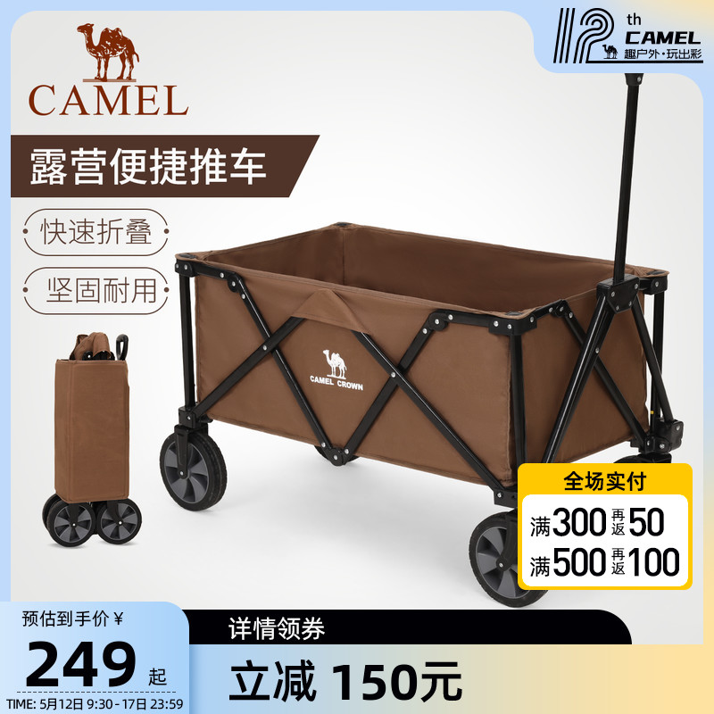 骆驼户外露营野餐车营地车便携折叠推车郊游购物拖车摆摊手拉车