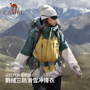 [王俊凯同款]骆驼户外王者凯甲鹅绒冲锋衣三合一男女羽绒滑雪服冬