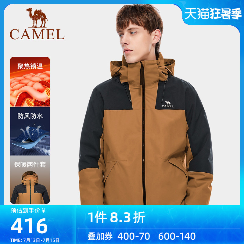 骆驼潮流拼色冲锋衣男女三合一可拆卸防水登山外套两件套露营服装
