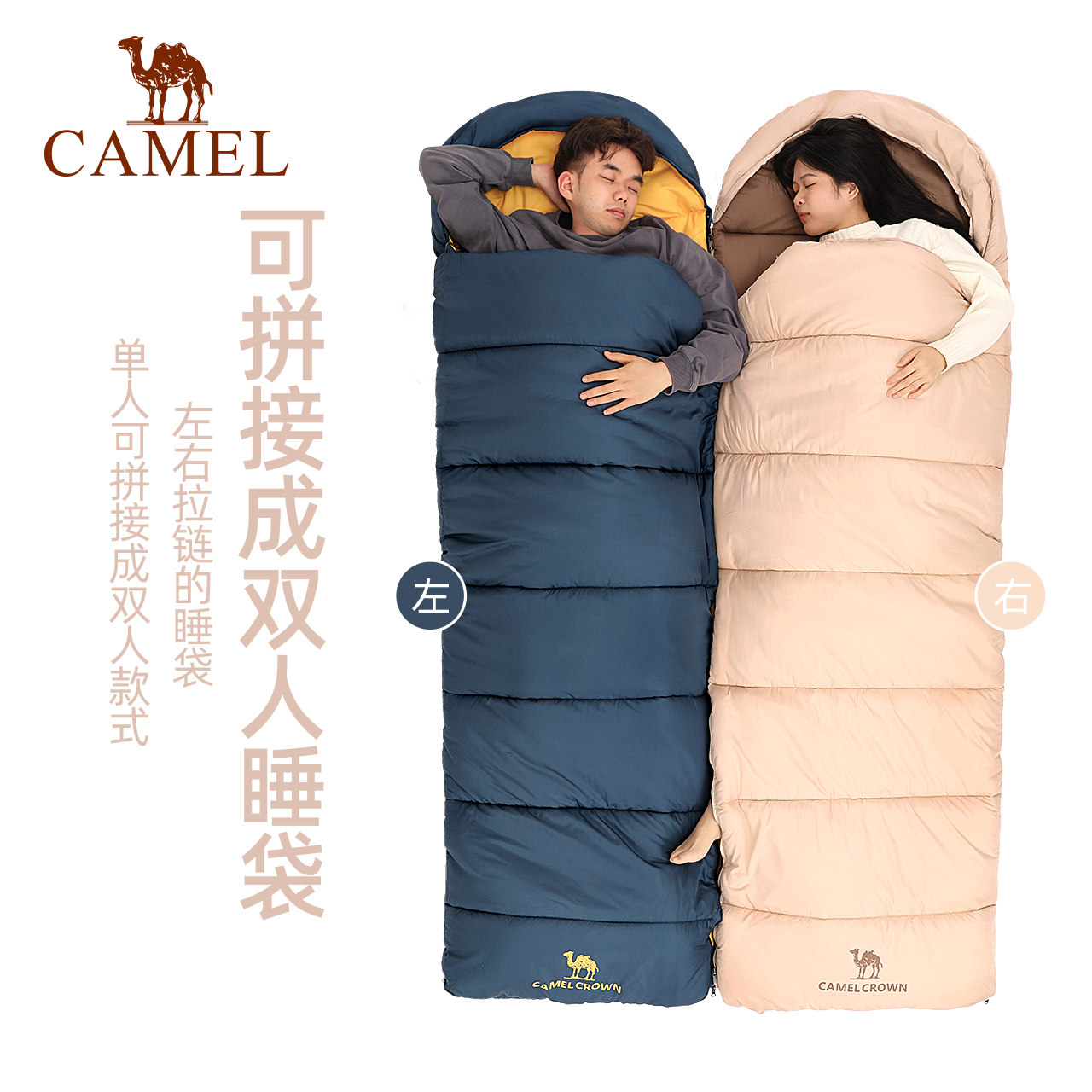 睡袋骆驼户外便携拼接双人露营旅行保暖室内睡袋