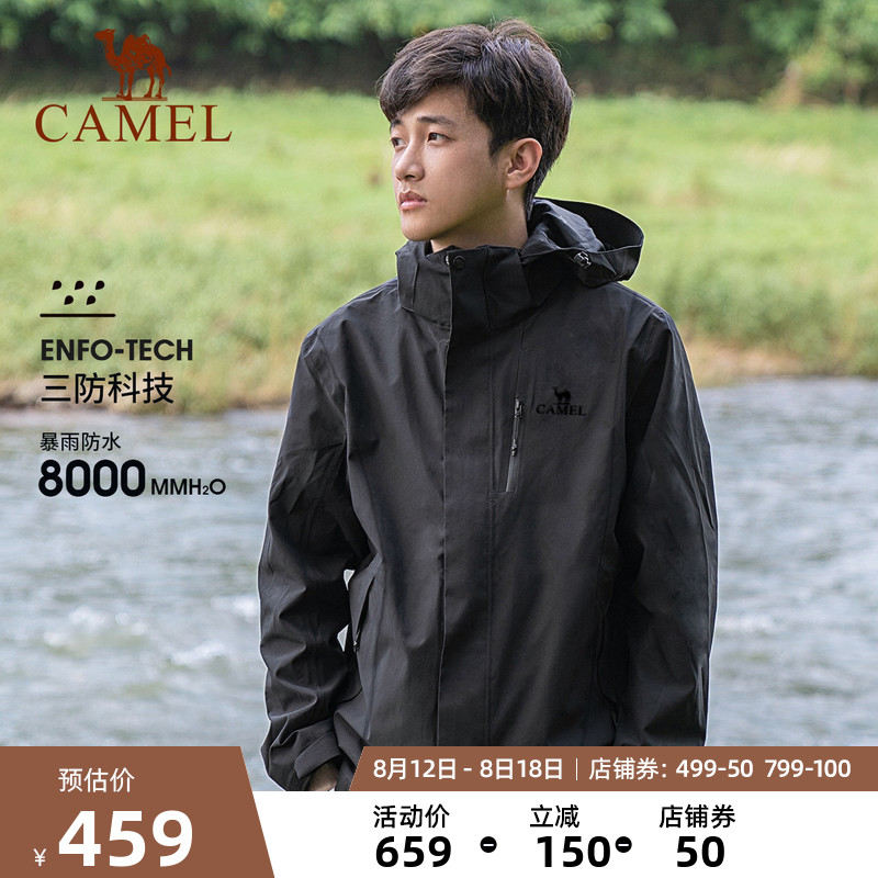 骆驼Camel Tex户外冲锋衣男防风防水防油污外套三合一登山服|3514