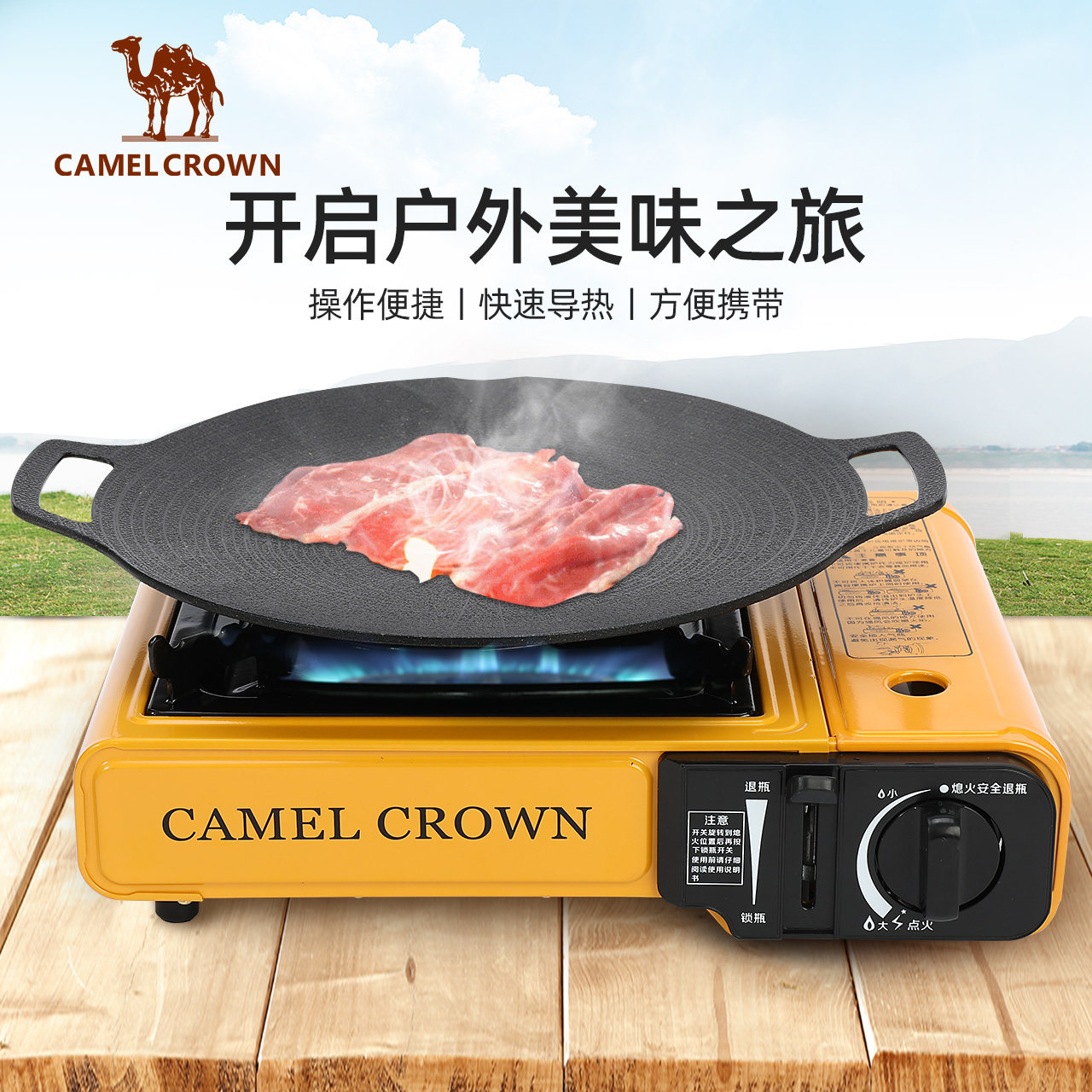 骆驼卡式炉户外家用燃气炉便携式野外烧水瓦斯露营野餐炉具