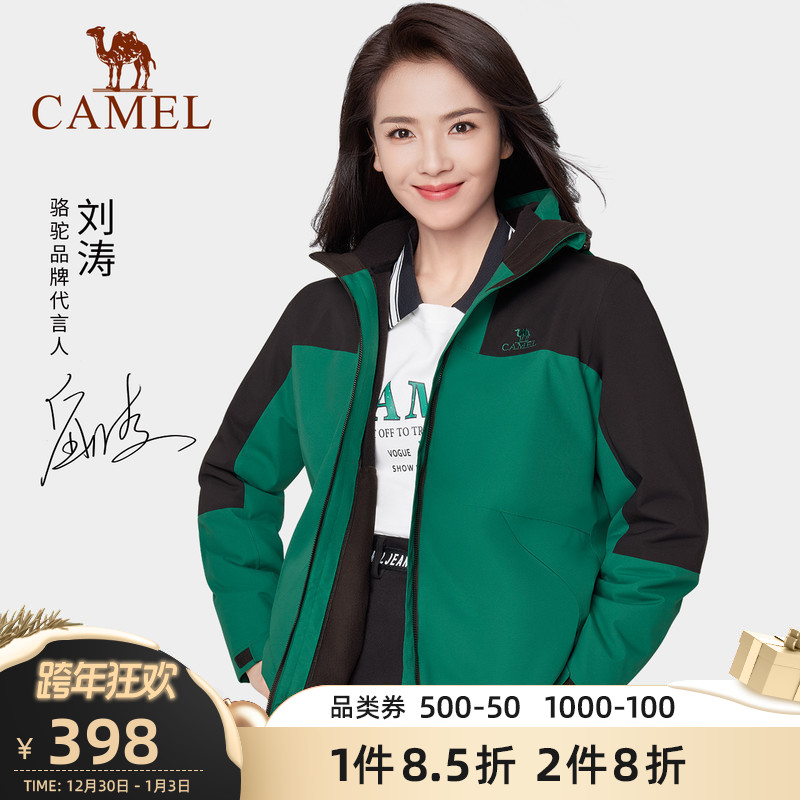刘涛明星同款骆驼冲锋衣女三合一外套2021秋冬防风防水户外服装男