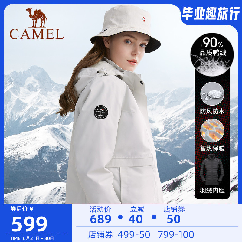 骆驼官方旗舰店羽绒服冲锋衣男女三合一可拆卸加绒加厚外套登山服