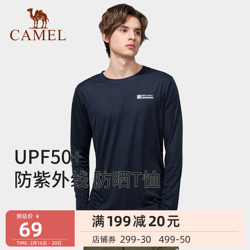 骆驼户外长袖速干T恤男夏季薄款UPF50+防紫外线防晒T恤女运动上衣