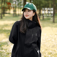 3514明星同款！駱駝三合一沖鋒衣