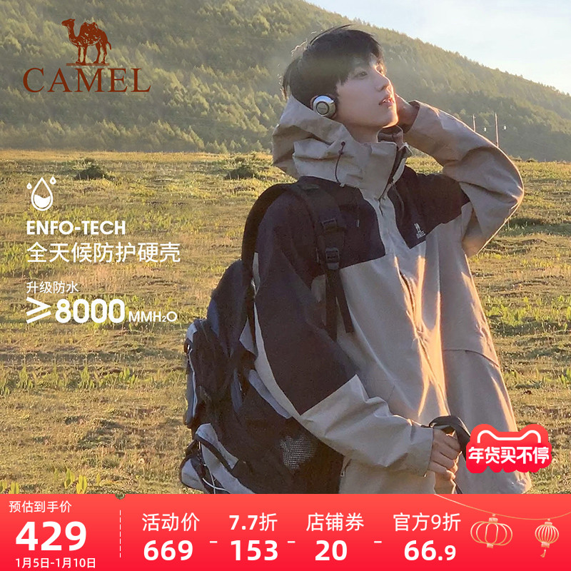 骆驼冲锋衣男女三合一可拆卸户外防水防风加绒登山服冬季拼色外套
