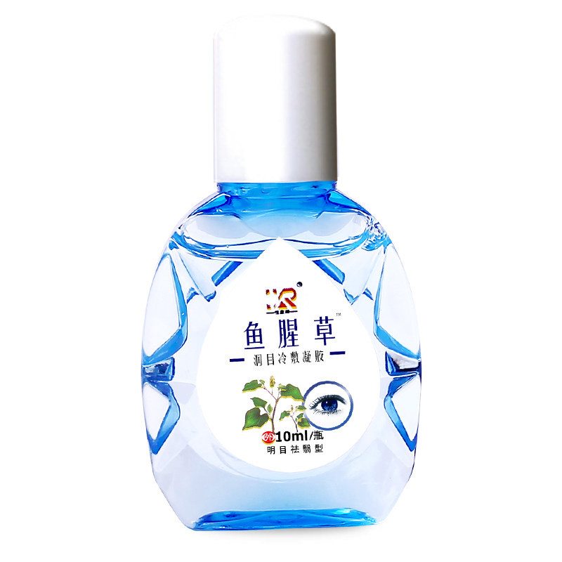 2盒鱼腥草滴眼液缓解眼疲劳视力下降护眼干涩去红血丝护润眼药水