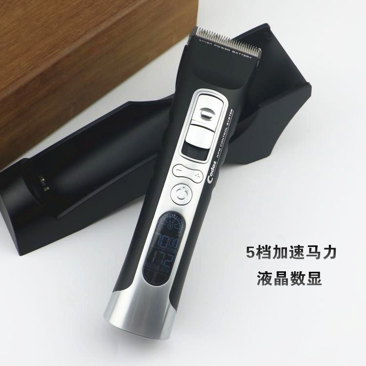 codos科德专业理发器成人电推智能推剪理发器
