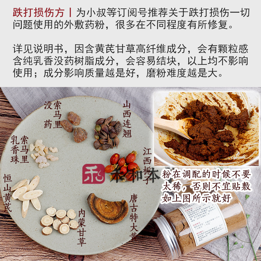 跌打损伤药粉外敷140g大黄乳香没药烧烫刀伤其他药食同源食品