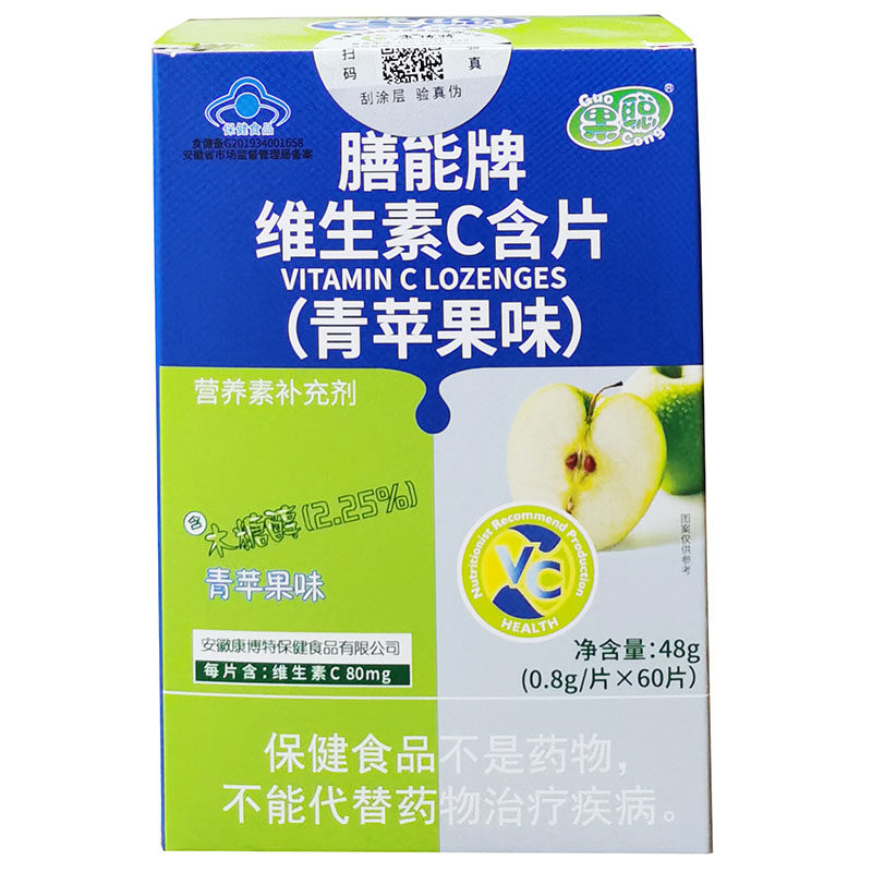 石药集团vc含量高含量吸收易吸收补充专用儿童含片维生素