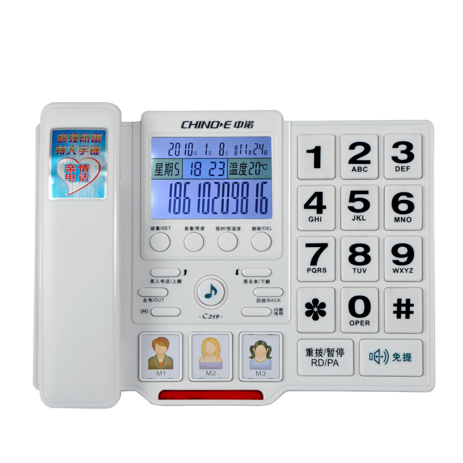 中诺报号老人按键铃声家用家庭语音c219单机电话机(有绳
