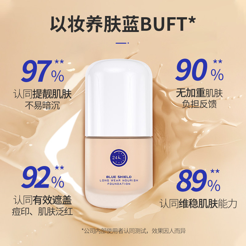 pinky粉底液遮瑕水润保湿持久控油干皮油皮亲妈粉底液