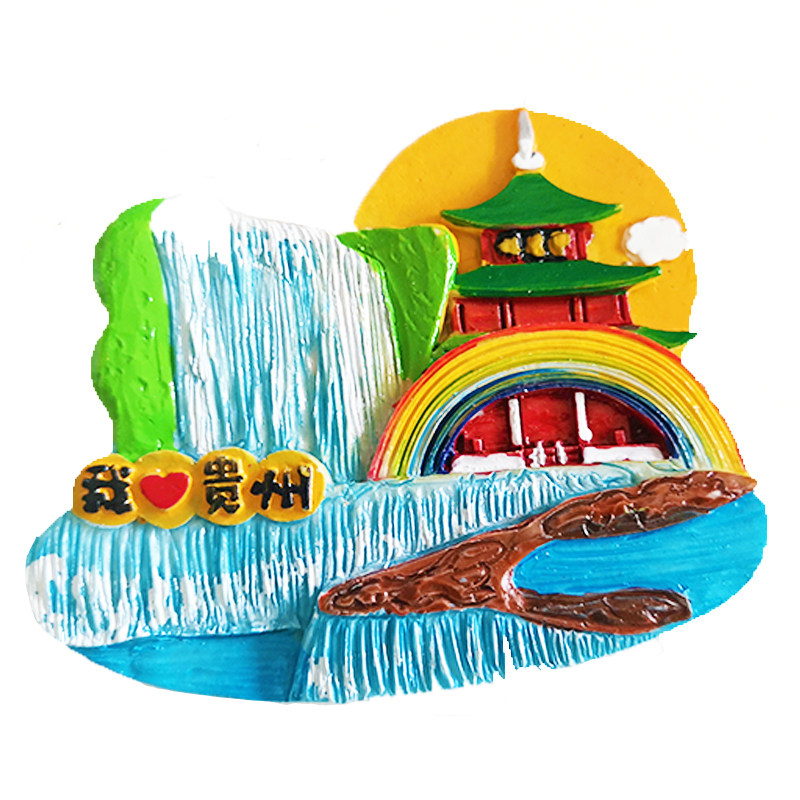 旅行时光包邮贵州冰箱旅游纪念品伴手礼送精美文化创意冰箱贴