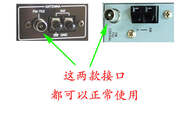 天线收音机收音fm调频头功功放音响室内超长车用天线