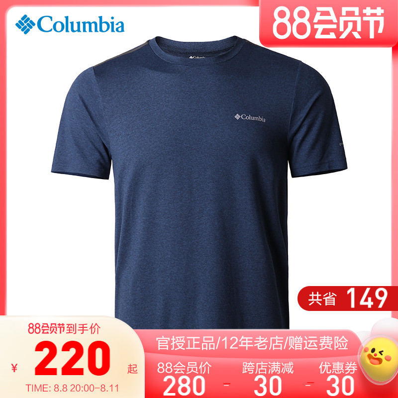 2022春夏新品零感防晒哥伦比亚男户外吸湿防晒圆领短袖T恤AE0322