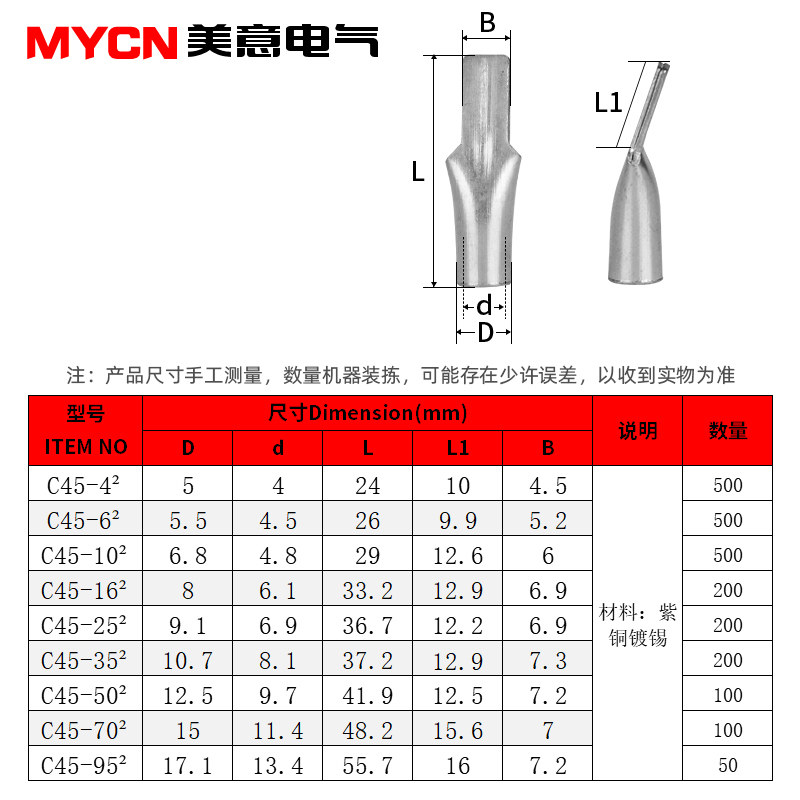 鼻子c45鸭嘴型插针冷压接线端子空开紫铜插片接头接线端子