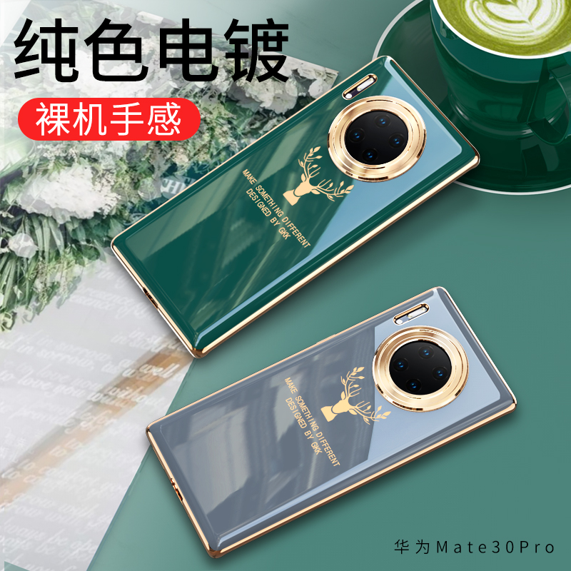 华为mate30pro手机壳轻薄电镀mate30保护套全包防摔Huawei简约时尚男女镜头保护tpu软壳情侣新款个性创意潮牌 - 图0