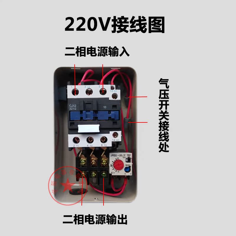 空压机磁力起动器气泵开关qcx5-22s 7.5kw380v321019a 电磁启动器