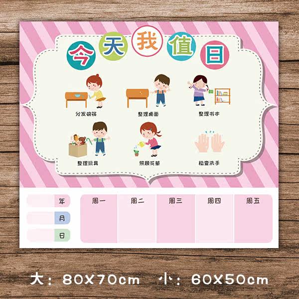 幼儿园值日生工作职责今天我值日班级公约教室墙面布置常规培养图