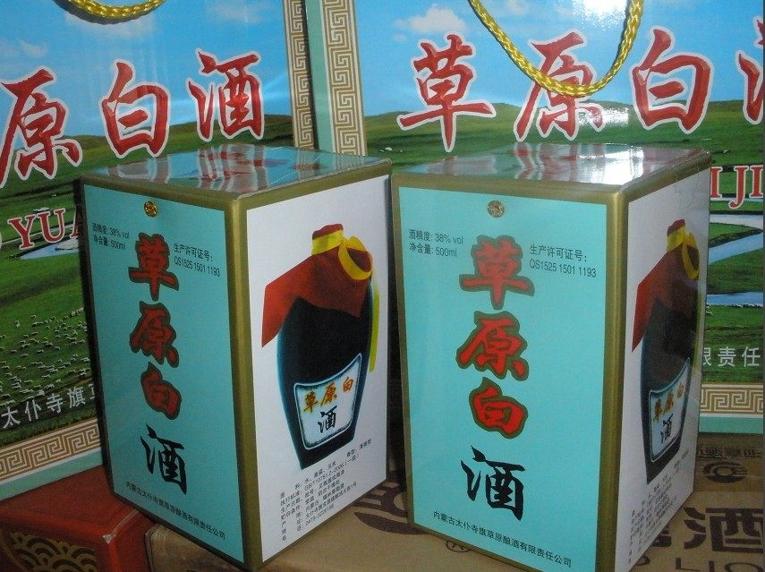 草原白酒坛草太仆寺旗38度纯粮酿造国产白酒500ml两瓶起包邮