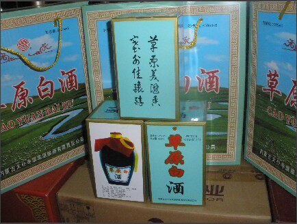 草原白酒坛草太仆寺旗38度纯粮酿造国产白酒500ml两瓶起包邮