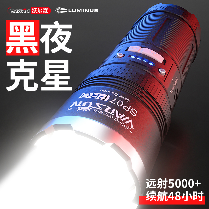 沃尔森手电筒强光可充电式超亮激光户外家用小便携远射耐用氙气灯