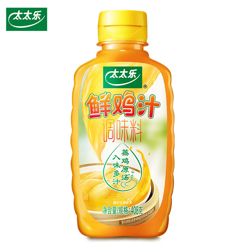 太太乐鲜鸡汁408g2瓶厨房家用调味料炒菜煲汤代替本公司鸡精