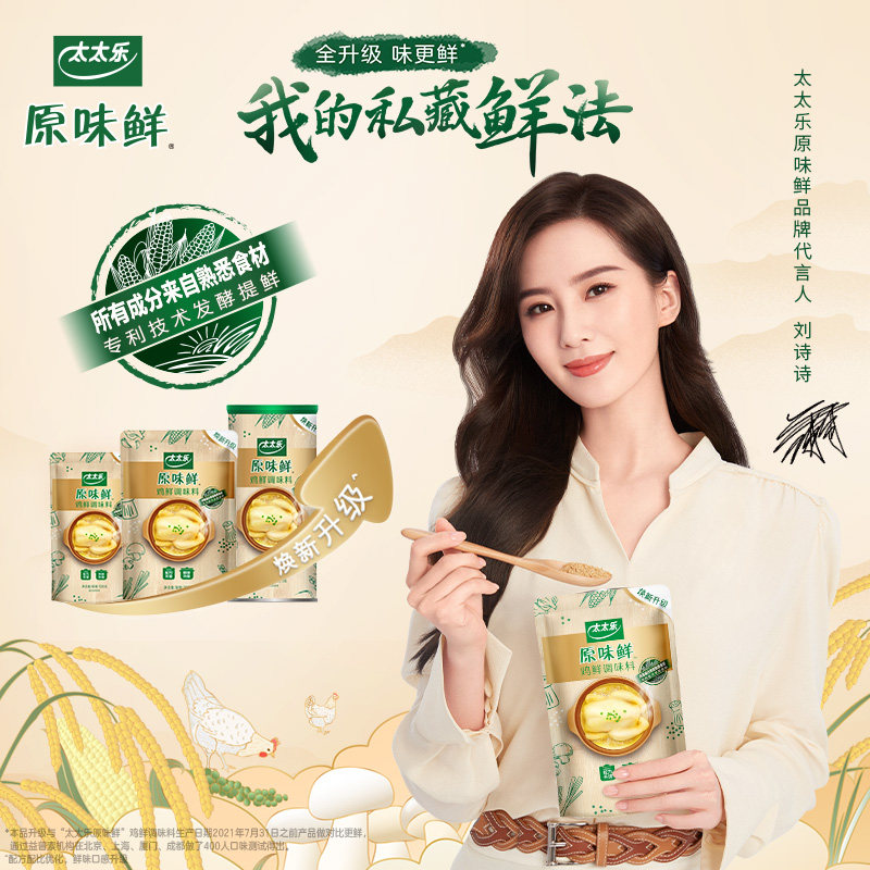 调味料太太乐原味209g2 229g鸡精炒菜煲汤鸡精